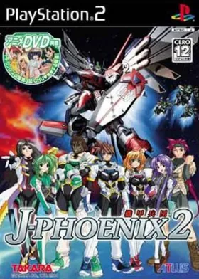 Kikou Heidan J-Phoenix - Joshou-hen (Japan) box cover front